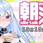 【#朝活配信】ゲーム実況Vtuberの「外郎売り＋雑談 」 #70日目【#リピライキット】【#リピ電波】