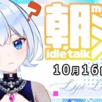 【#朝活配信】ゲーム実況Vtuberの「外郎売り＋雑談 」 #73日目【#リピライキット】【#リピ電波】