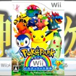 【生放送】「ポケパークWii -ピカチュウの大冒険」実況プレイ