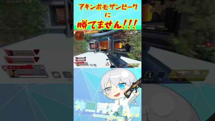 【 #apex 】アキンボモザン強すぎ案件！#vtuber #shorts #apexlegends #エーペックス #ゲーム実況者 #ランク