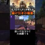 これするだけで本当に戦績変わるからね #ゲーム #ゲーム実況 #codモバイル #codmobile