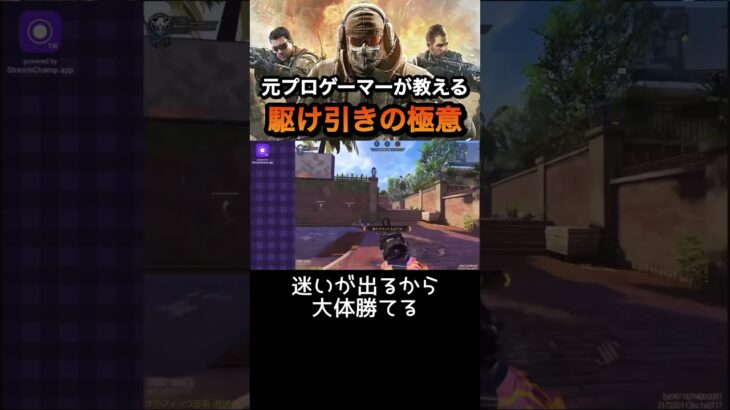 これするだけで本当に戦績変わるからね #ゲーム #ゲーム実況 #codモバイル #codmobile