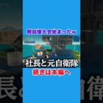 親自慢大会とか普通始まる…？笑 #フォートナイト #ゲーム実況 #fortnite #フォートモ