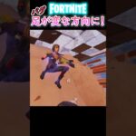 醜態晒し【フォートナイト/fortnite】#shorts #fortnite #フォートナイト #バグ #ゲーム実況