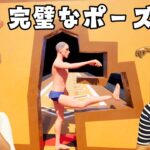 完璧なポーズで壁を上手にくぐり抜けろ！！爆笑４兄妹ゲーム実況☆himawari-CH