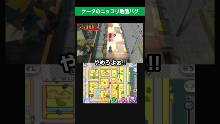 ケータのニッコリ地面バグ #live #game #妖怪ウォッチ #3ds #切り抜き #妖怪ウォッチ3 #ゲーム実況 #VOICEVOX:ずんだもん