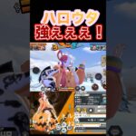 【バウンティ】ハロウタマジで楽しい #ゲーム実況 #onepiece #バウンティラッシュ #ウタ #新キャラ #ハロウィン #ガチャ #宝鐘マリン #パイパイ仮面 #shorts #いーみ