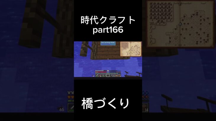 時代クラフト part166 #マイクラ #sevtechages #ゲーム実況 #shorts #short #ショート動画