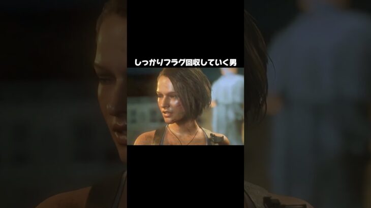 いや、みんな分かってただろ… #バイオハザードre3 #ゲーム実況 #shorts  #ネメシス #フラグ回収