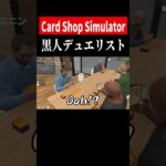 ハイテンション黒人モノマネ　#shorts 　#ゲーム実況