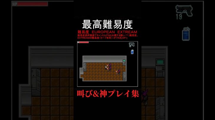 神プレイ&絶叫集#shorts  #のびハザ #ゲーム実況 #のび太のバイオハザード #神プレイ