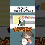 #shorts #ゲーム実況 #かわいいだけじゃだめですか