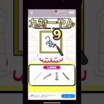 正しいのはどれ？スマホゲーム #shorts #スマホゲーム #ゲーム実況 #高評価お願いします