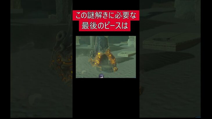 #shorts  フラグでした #ゲーム実況 #ゼルダの伝説ブレスオブザワイルド