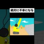 こんなに不幸な棒人間いる？ #ゲーム実況 #ゲーム #shorts