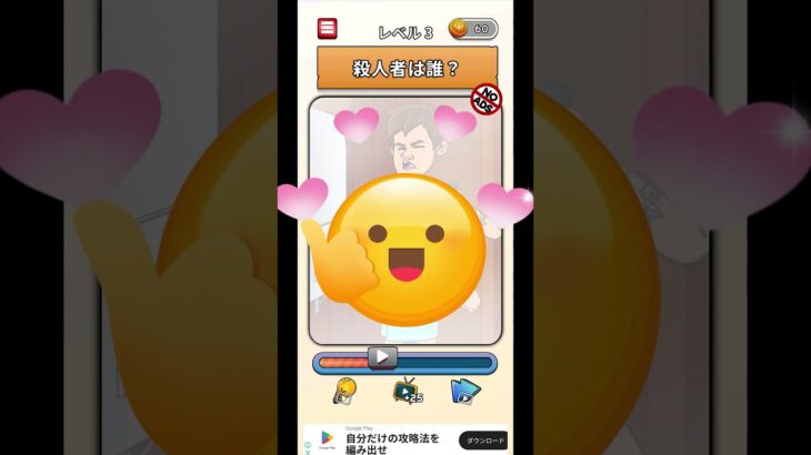 犯人は誰？【スマホゲーム】 #ゲーム実況 #ライブ配信 #shorts