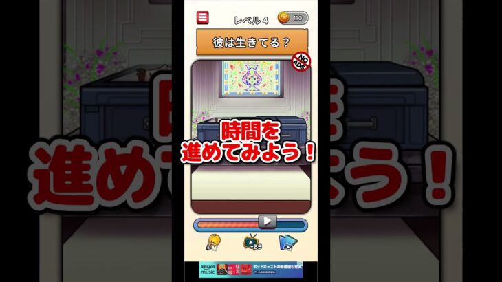 彼は生きてる？【スマホゲーム】 #ゲーム実況 #ライブ配信 #shorts