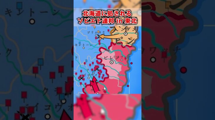 北海道に秒で消されるソ連 #shorts #ゲーム実況  #切り抜き #fantasymapsimulator #ファンタジーマップシミュレーター #実況プレイ