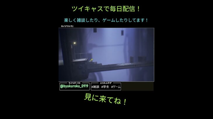 踏みつぶされちゃった #shorts #ホラゲ  #ホラーゲームライブ #ホラゲー #リトルナイトメア #littlenightmares