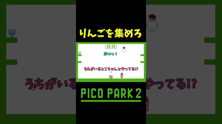 下手すぎる #shorts #ゲーム実況 #爆笑 #picopark