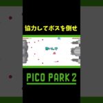 まじでだるすぎる #shorts #ゲーム実況 #爆笑 #picopark