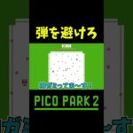 そんなことないやろ #shorts #ゲーム実況 #爆笑 #picopark