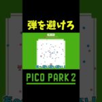 うるさすぎる #shorts #ゲーム実況 #爆笑 #picopark