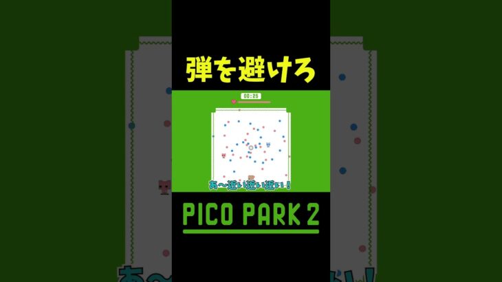 うるさすぎる #shorts #ゲーム実況 #爆笑 #picopark