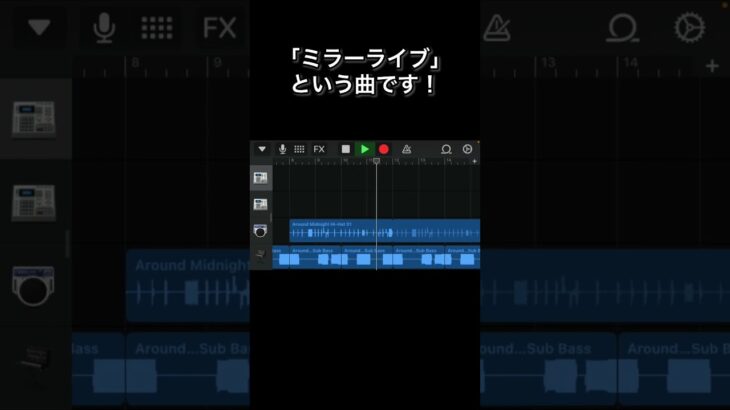 「ミラーライブ」という曲です！ #shots #ショート #ゲーム実況ピクガン #ピクガンオリジナル曲