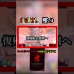 次も神回です😏#ゲーム実況 #スマブラsp実況 #スマブラsp 元動画: https://youtu.be/wOz4_lapO2w?si=jA3_rMMVlZAuWuUe