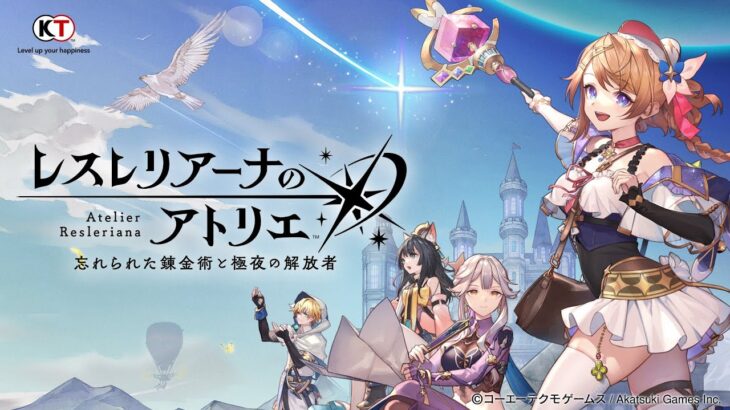 【ライブ配信】ゲーム配信 レスレリアーナのアトリエ　プレイ動画  ネタバレあり!?