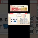 【問題】これ、なに？#ゲーム実況 #ゲーム #謎解き #謎解き脱出 #推理