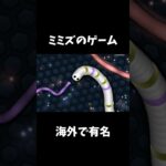 ミミズにいじめられる、【スリザリオ】#ゲーム実況 #フリーゲーム