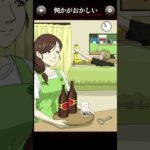 違和感はどこ？【何かがおかしい】 #アプリゲーム #ゲーム実況 #スマホゲーム