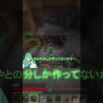 【マイクラ】クリーパーｖｓぽんこつ兎【ばにどら。】 #ゲーム実況 #マイクラ いつか兎が盾の使い方をわかる日がきっとくる。