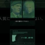 人質が危ない！ #ゲーム実況 #メタルギア実況 #ゲーム