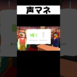 モノマネ苦手な発狂ゲーム実況者がやばい #からつけあっきぃ #あっきぃ