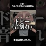 ドビー「年齢言っちゃうか」#ゲーム実況 #ゲーム配信 #vrchatワールド紹介 #vrchat #ハリーポッター