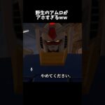 赤い物はシャアの物。 #ゲーム実況 #vrchatワールド紹介 #ゲーム #vrchat