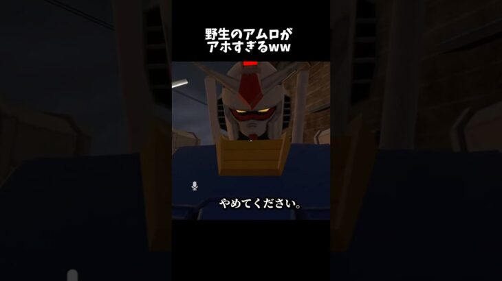 赤い物はシャアの物。 #ゲーム実況 #vrchatワールド紹介 #ゲーム #vrchat