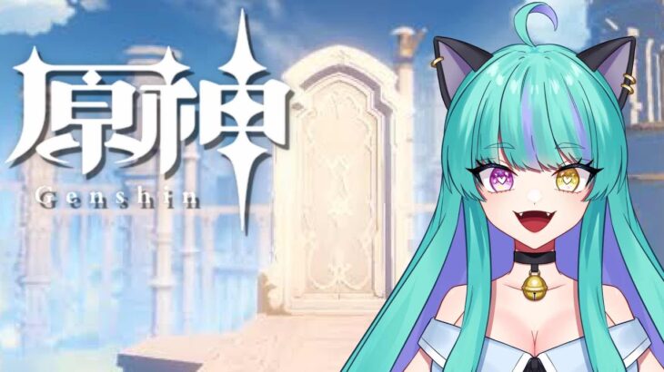 【#原神 】デイリーとかやる！【#ゲーム実況 #vtuber #ウィスティリアリーフ  #ライブストリーフ 】