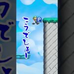 【ゲーム実況】超ゲーム下手な先輩とバカ後輩でマリオメーカー２をやってみたw１４１ #Shorts #mario #game