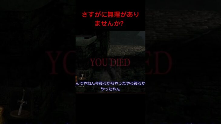 いやキレてるやろw #ゲーム実況 #実況 #ゲーム #darksouls #切り抜き #ライブ #ソウルシリーズ #ゲーム配信 #ダークソウル #shorts #short