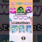 そんな叫ぶ？w大波乱のミニゲーム❣️#ゲーム実況#マリオパーティ #shorts