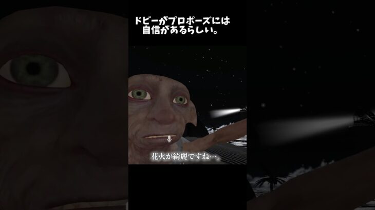 わろてるやんけw #ゲーム実況 #vrchatワールド紹介 #ゲーム #vrゲーム #ハリーポッター