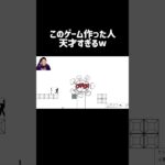 面白すぎるギミックに翻弄され続ける配信者www　#ゲーム実況　 #みつお