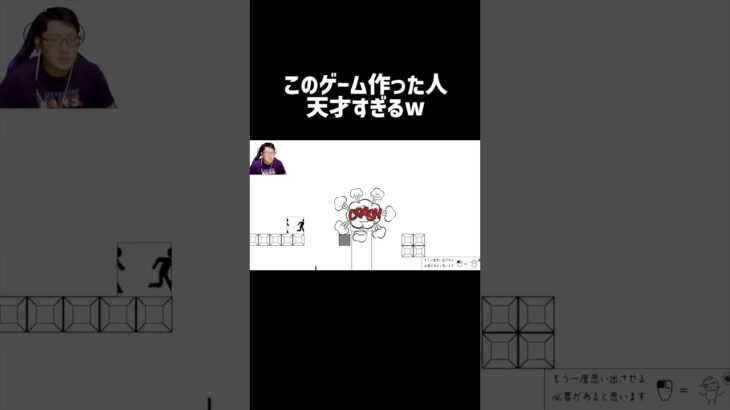 面白すぎるギミックに翻弄され続ける配信者www　#ゲーム実況　 #みつお