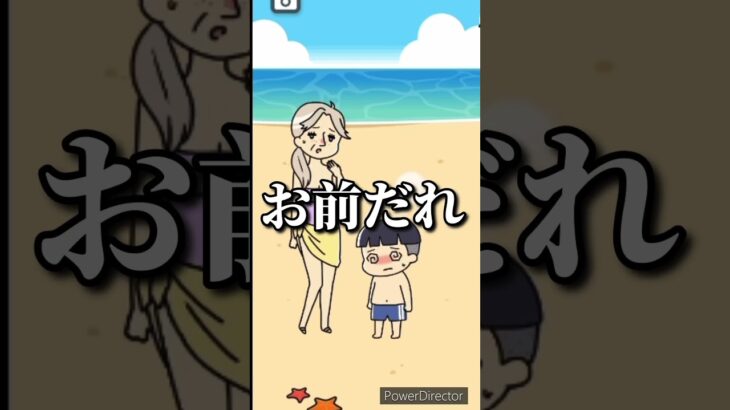 【ゲーム実況】このぼっちゃんのゲームの結末が面白すぎたwww #アホゲー #ゲーム #スマホゲーム #shorts #short