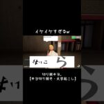 【キヨ切り抜き】イケイケすぎるwwwww #切リ抜キヨ #ゲーム実況 #キヨ #切り抜き