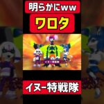 これはあれか…wwwwww #ゲーム実況 #妖怪ウォッチ #妖怪ウォッチ3 #妖怪ウォッチ2#shortsvideo #shorts